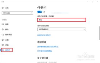 win10任务栏靠右显示时变大