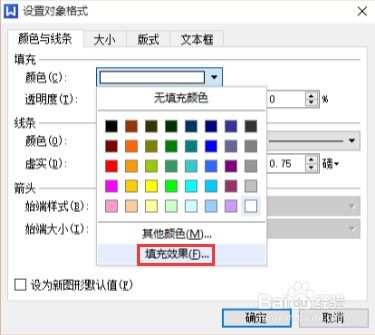 wps文字如何插入文本框 wps文本框如何插入图片