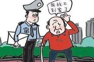 下班路上 偶遇 迷路老人,民警热心助其返家