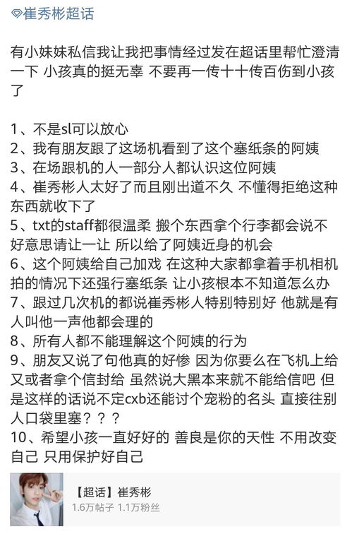 原来档二收小纸条前就知道是小纸条了啊 内附粉丝... 