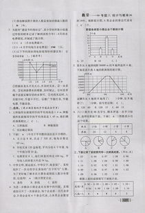 小考数学试题