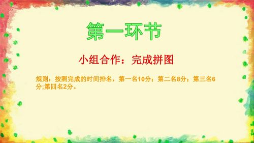 九年级数学趣味知识竞赛优质课件 比赛用 