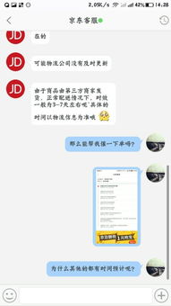 京东客服快递电话人工服务电话（京东快递直接人工客服电话） 第1张