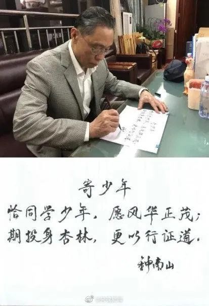 百忙之中,钟南山爷爷给孩子们回信了 他说 用知识缝制铠甲 建议每个孩子读一读