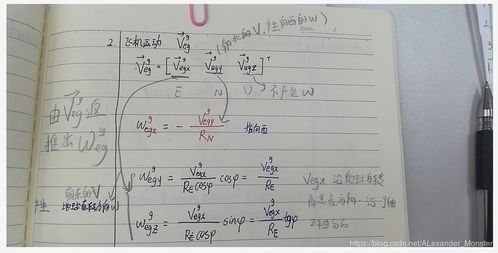 线速度方向如何确定?