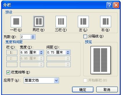 wps怎么排二列