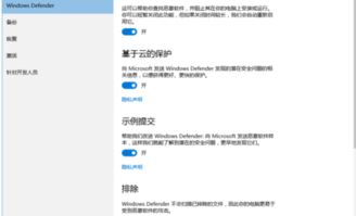 win10怎么给电脑软件添加信任