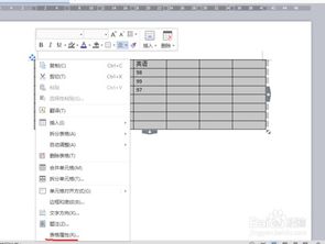 wps office怎么去除表格 wps如何去除表格