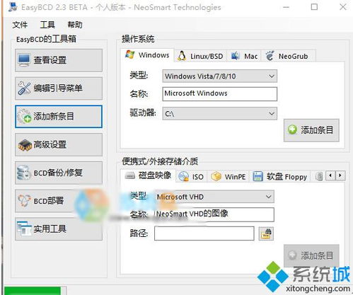 win10电脑安装centos双系统