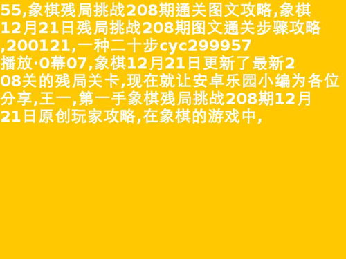 12月21日是篮球的生日吗 12月21日是篮球节日吗