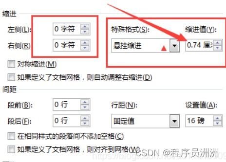 如何设置交叉引用标注参考文献与设置上标