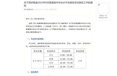 2023年四川高考分数线 四川高考查分网站查分网址