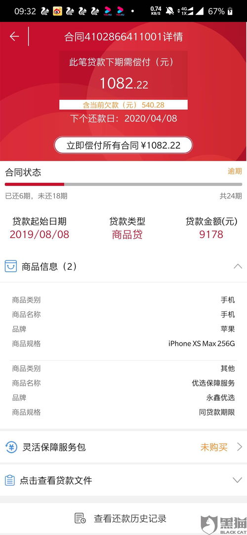 捷信金融的利息怎么这么高啊5000块钱12个月连本带利是六千多拿出一千利息真高？