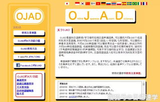 日语学习.值得收藏的日语学习网站