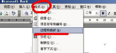 在WORD文档里插入图片后添加文字 复制上去的 ,字的周围有白色的底,怎么消去 