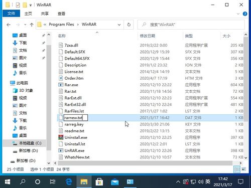 win10家庭版怎么更改文件类型