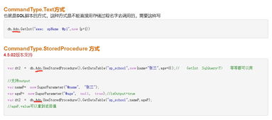 sqlsugar中db.Ado.GetInt的Ado是什么 