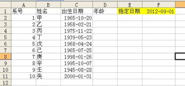 怎么用EXCEL计算至指定的日期某人的年龄 