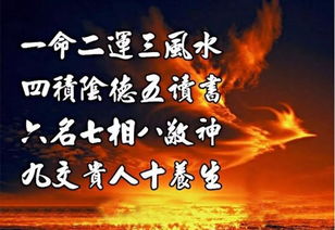 如何理解“一命二运三风水，四积阴德五读书”这句话？