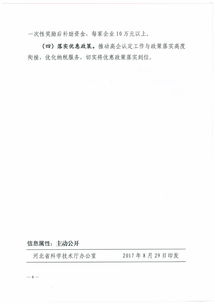 河北省高新技术企业培育,火爆进行中,你的企业还不赶快行动起来 