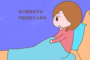 孕妈妈的睡眠时间及体位很重要