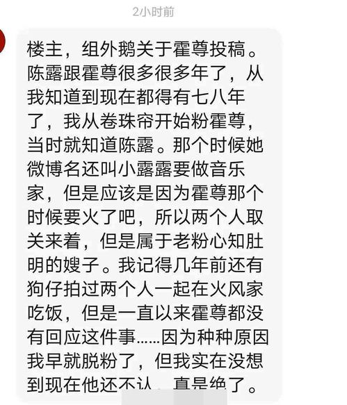 这尴尬的恋情官宣,女友晒合照霍尊至今没有回应 