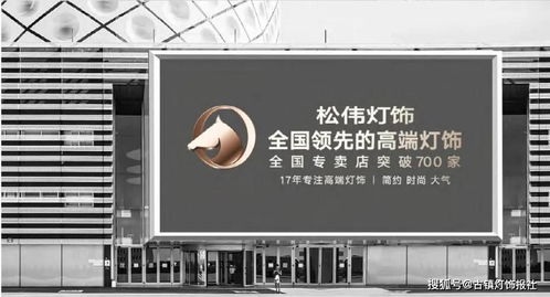 丽诚灯具价格查询网站大全,松伟照明是几线品牌