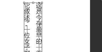 PS直排文字怎么改变方向 