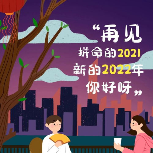 2021最后一天适合发圈的文案,拿走,不谢