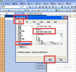 excel单元格中数字每四个数用空格间隔显示 