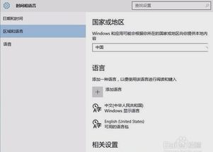 笔记本电脑怎样切换中文 