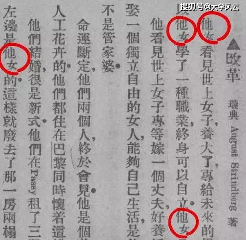 他发明了一个汉字,被女权主义者骂了三年,如今每个人都在用