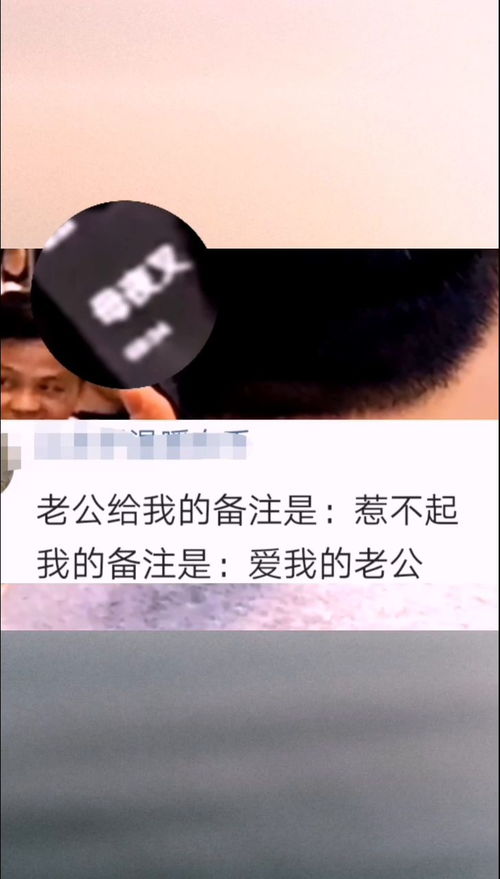 你给对象备注的是什么,有什么有意思的备注 