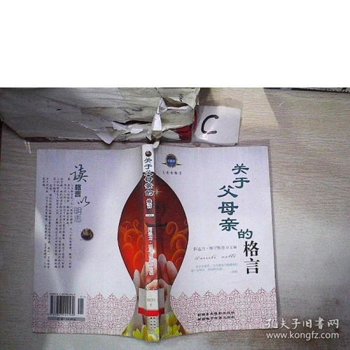 回家看父母的名言  关于父母的名言和诗句？