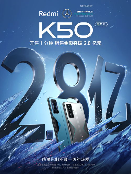Redmi K60电竞版发布时间曝光 搭载骁龙8 Gen2处理器-图2