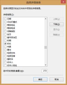 win10开始菜单设置方法6