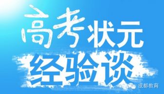 676分高考状元学习数学的方法,原来数学并不难 