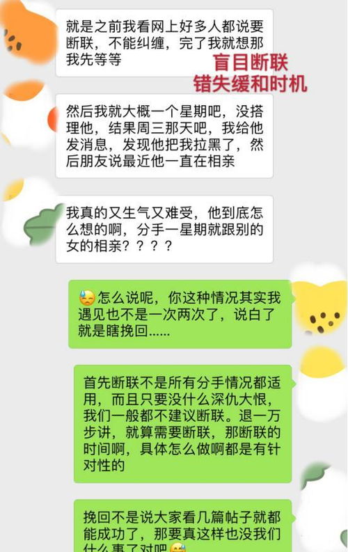 你们都是怎么挽回前任的