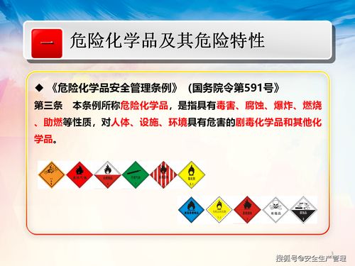 工贸企业使用危险化学品安全管理知识 