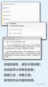 八字排列app下载 手机八字排列下载安装 八字排列手机版下载 