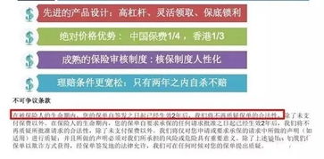 被保险人是香港为什么香港保险那么多人买