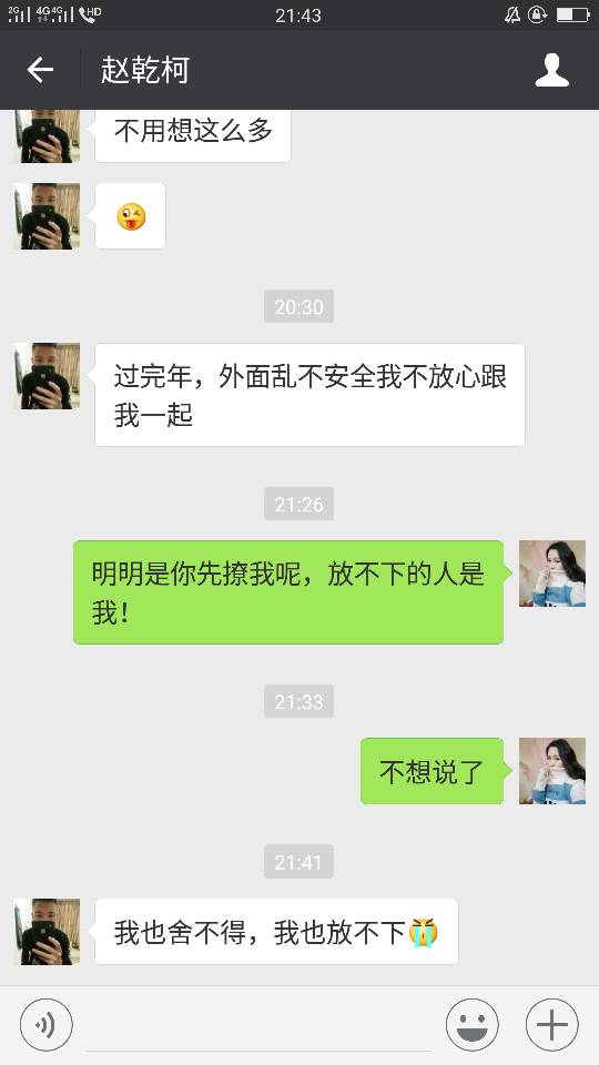 好心累啊 异地,我感觉我们坚持不了多久 