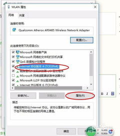 win10商店连接不上怎么办