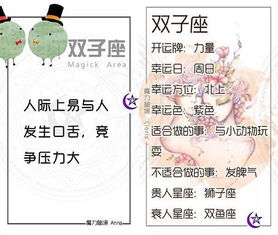 魔力秘境 十二星座周运10月1日至7日 