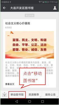 读者活动报名系统使用方法 