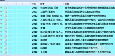 怎么用NoteExpress在线检索文献并添加题录 