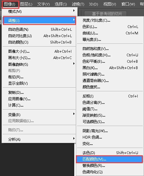 PS里面怎么把一张图片的色调得跟另外一张一样 