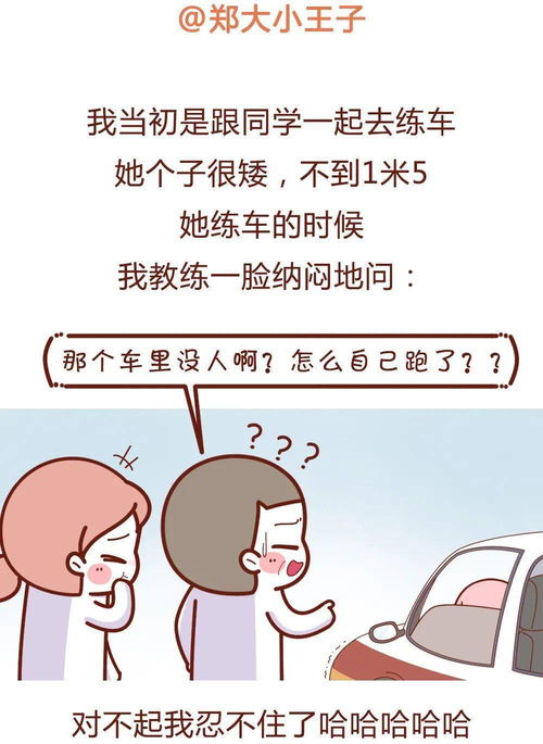 想学车老公不让学怎么办(老公不让学车是什么原因)