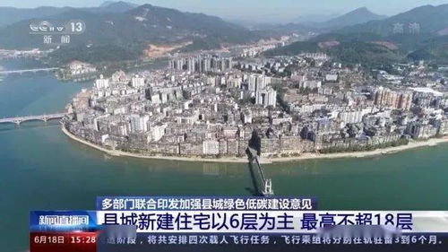 明确了 县城新建住宅以6层为主,最高不超过