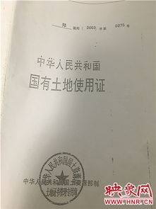 集体土地转为国有土地费用1000元1平米是否合理